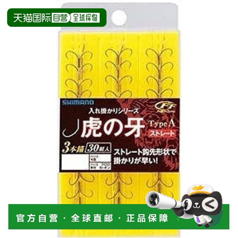 【日本直邮】Shimano禧玛诺 鱼钩 虎牙TypeA 3钩30组 7号RG-A14N