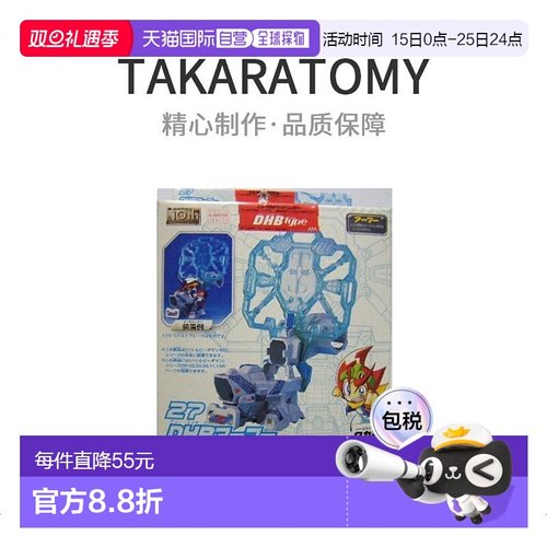 【日本直邮】TAKARA TOMY多美卡手办B传说战斗弹珠人DHB铠甲27模