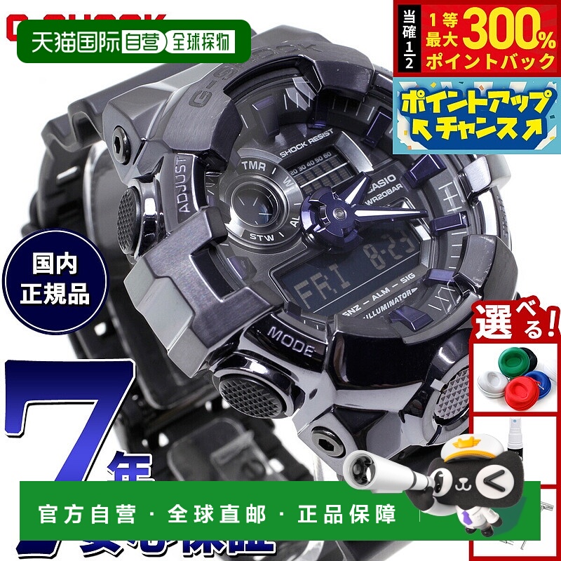 日本直邮卡西欧 G-SHOCK 男士指针/数字双显手表 GM-700P-6AJF 深