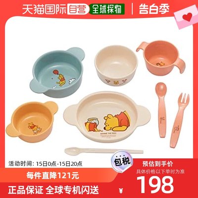 【日本直邮】Combi 婴儿用品 小熊维尼设计的婴儿餐具套装 断奶食