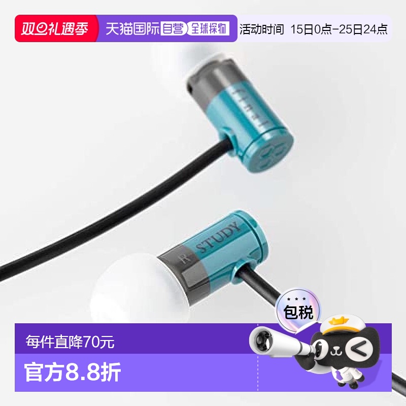 【日本直邮】Final STUDY1 耳机