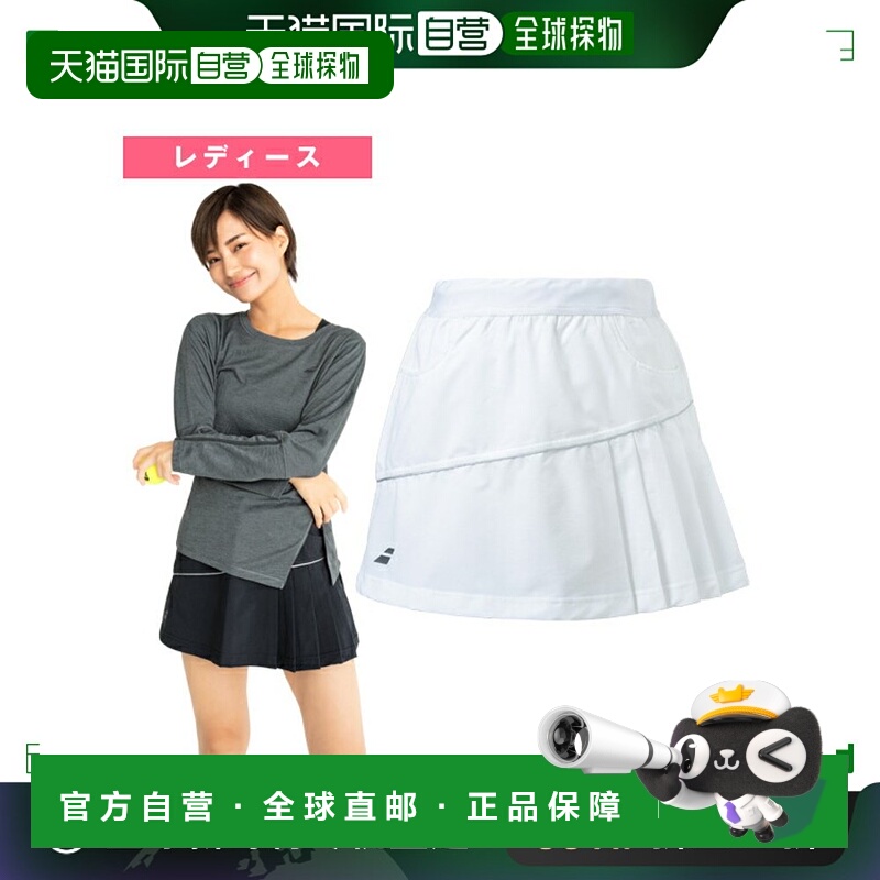 日本直邮 Babolat 网球/羽毛球服 女士 VS RANGE/短裙/VS SKORT/