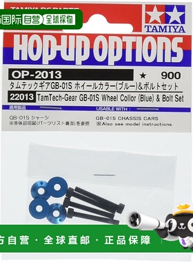 【日本直邮】田宫 遥控车车轮 22013