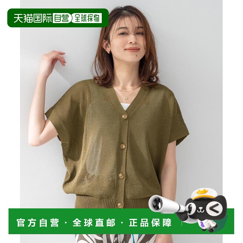UNTITLED 女装 无袖开衫 麻感清凉透气前开扣针织【付后1h可退】