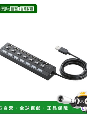 【日本直邮】ELECOMUSB2.0中心7口带交流适配器2.0m黑色U2H-TZS72