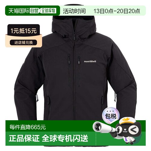 日本直邮MONTBELL US Climabarrier 男士派克大衣外套 [2306187]
