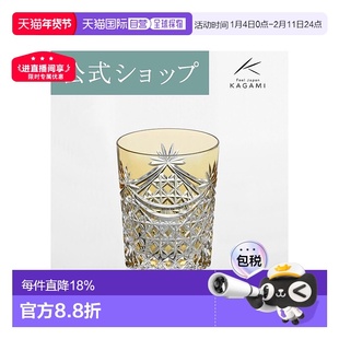 日潮跑腿KAGAMI江户切子 水晶玻璃威士忌杯日式手工洛克杯洋酒杯