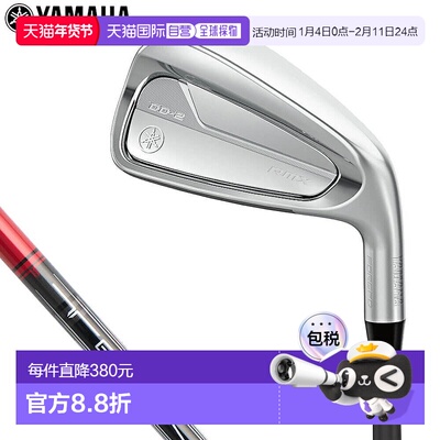 日本直邮Yamaha RMX DD-2 Remix DD-2 铁杆（单支）配 TENSEI GR