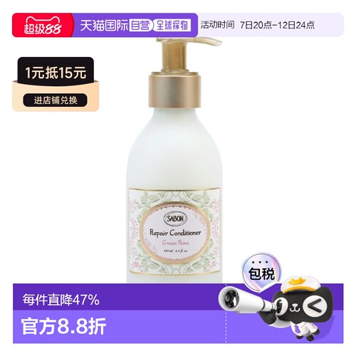 日本直邮SABON 2025年夏季新品绿玫瑰护发系列 5.1发售护发正品