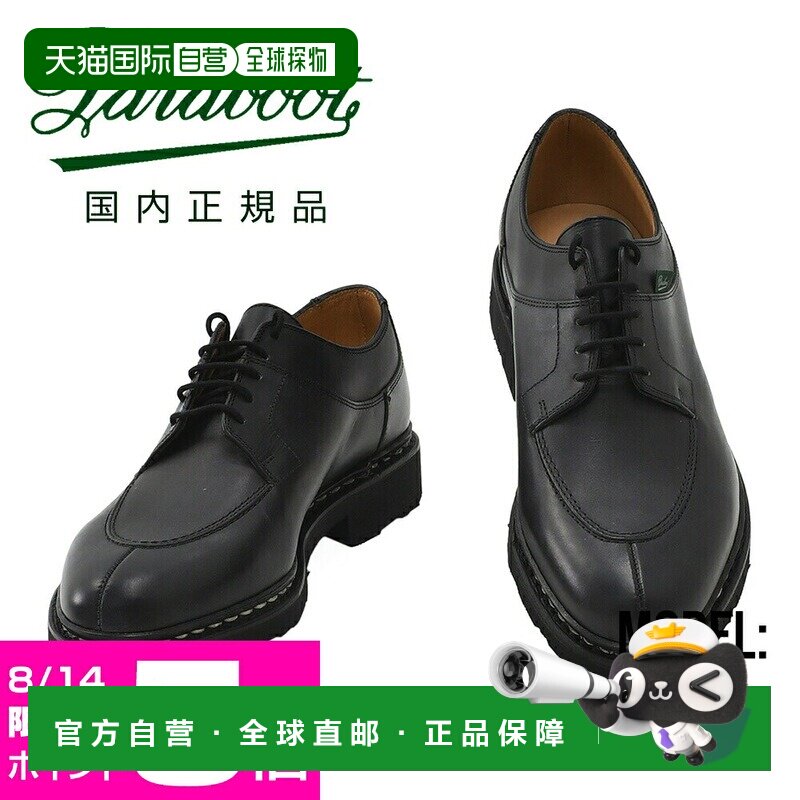 日本直邮Paraboot 阿维尼翁 AVIGNON 715109 男士油蜡皮U头短靴 G图片