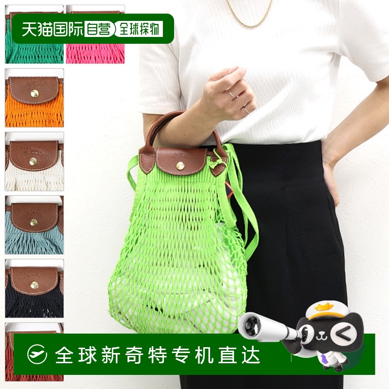 日本直邮珑骧 Longchamp 女士 LE PLIAGE FILET 棉质与皮革拼接单