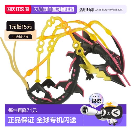 【日本直邮】多美 神奇宝贝 MonColle Black Mega Rayquaza多美卡