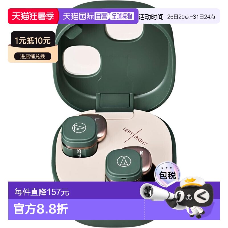 【日本直邮】铁三角真无线蓝牙耳机入耳式ATH-SQ1TW2二代无线充电