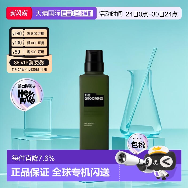 日本直邮SHISEIDO资生堂格罗姆明男士控油洗发水蓬松温和呵正品