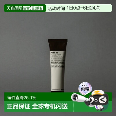 日本直邮LeLabo香水实验室护手霜深层滋润 长效保湿 55ml正品
