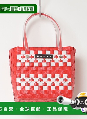 1h可退 日本直邮MARNI 女士儿童 编织手提篮包 m01286m00iw单肩包