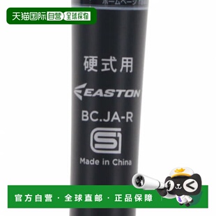 日本直邮Rawlings-Rawlings Easton球棒 EKS3BM
