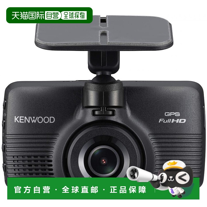 【日本直邮】Kenwood建伍 行车记录仪STARVIS撞击感应200万像素HD