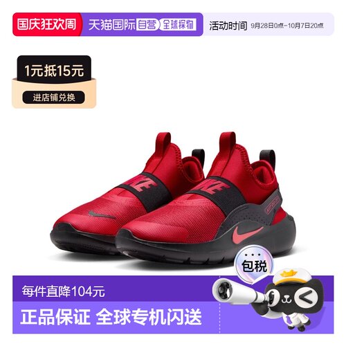 日本直邮Nike 耐克儿童一脚蹬运动鞋 FLEX RUNNER 4 IF2893-608