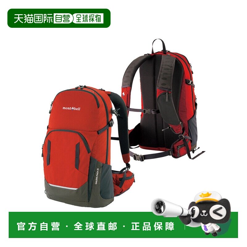 日本直邮日潮 Montbell 登山包加雷纳包20L/25L/30L双肩包背包图片