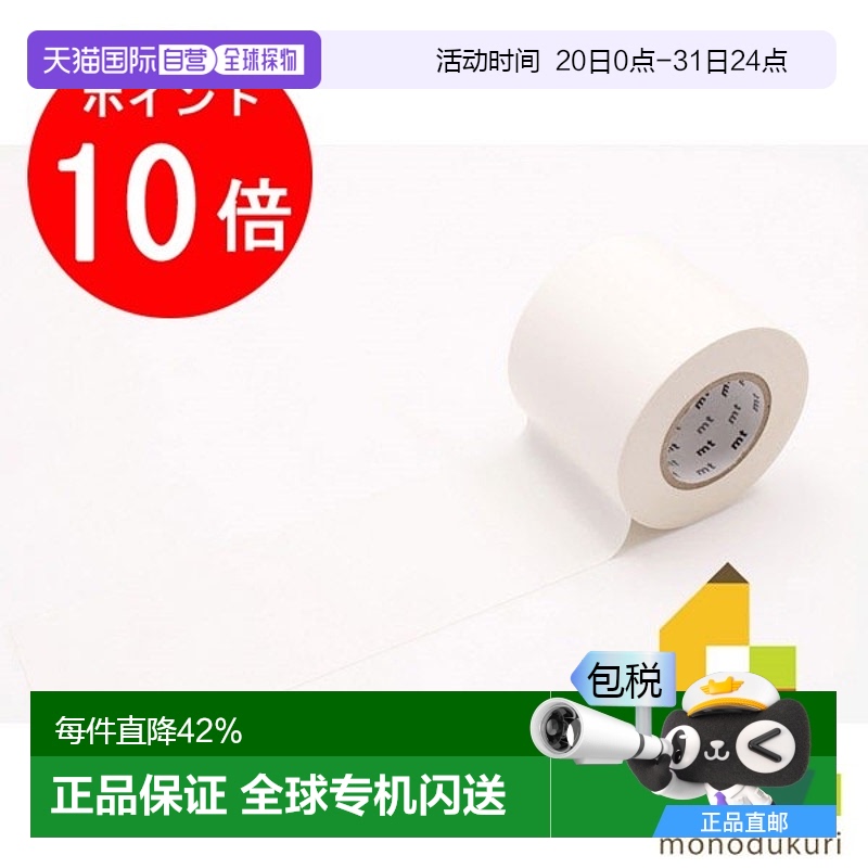日本直邮Kamoi 加工纸 mt CASA LINING 50mm MTCALI01 50mm×20m