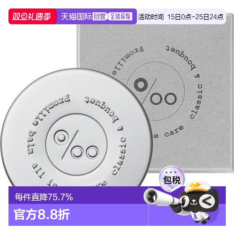 日本直邮mucotaPromille护发素霜30g定型香膏可湿发造型增加光泽
