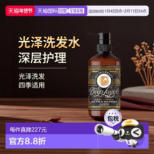 日本直邮日本直邮DEEP LAYER  深层护理 光泽洗发水 ExG 500ml