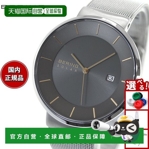 日本直邮Bering Scandinavian Solar 14639-003 男女通用太阳能手
