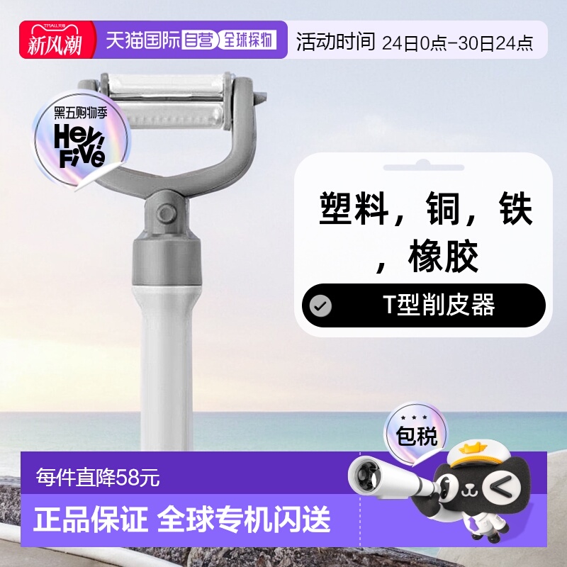 【日本直邮】Zwilling双立人T型削皮器J.A. Henckels灰色36610-00