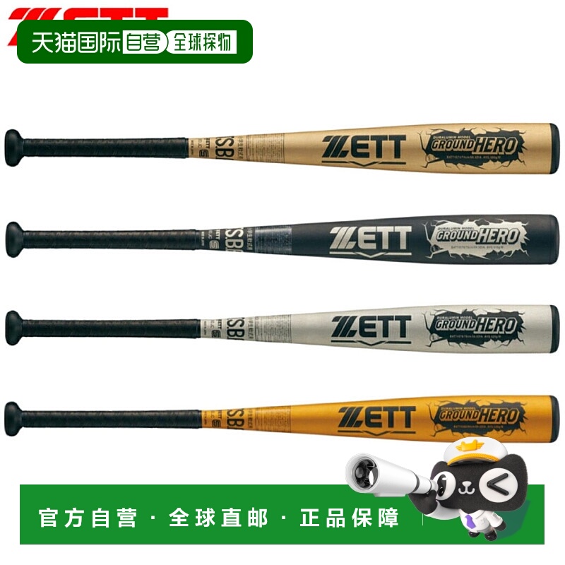 日本直邮ZETT 泽特 大地英雄 GROUNDHERO 少年软式金属球棒 青少
