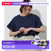 Pierrot 接触冷感喇叭袖 日本直邮marvelous T恤 P03531EW0085