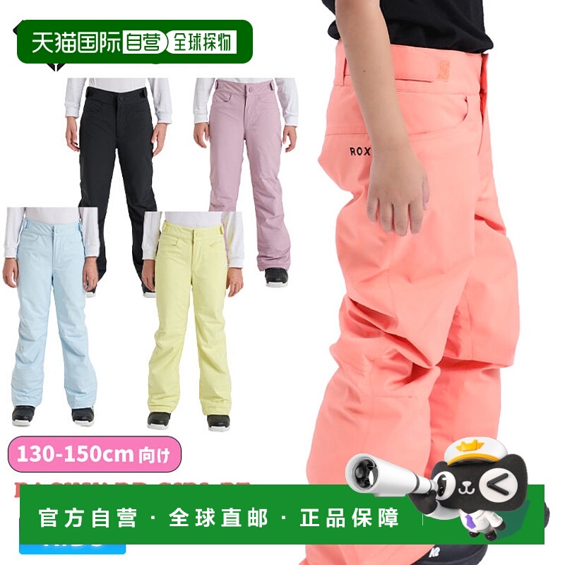 日本直邮2026 ROXY BACKYARD GIRL PT 青少年滑雪裤 (2025-2026)