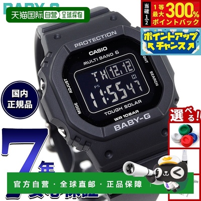 日本直邮卡西欧 BABY-G 女士电波太阳能手表强韧太阳能款BGD-5650
