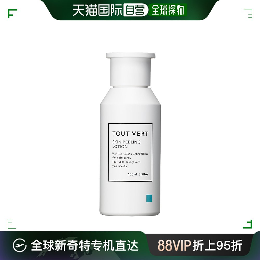 日本直邮TOUT VERT 8.5%果酸精华去角质清洁化妆水100ml肌肤护理