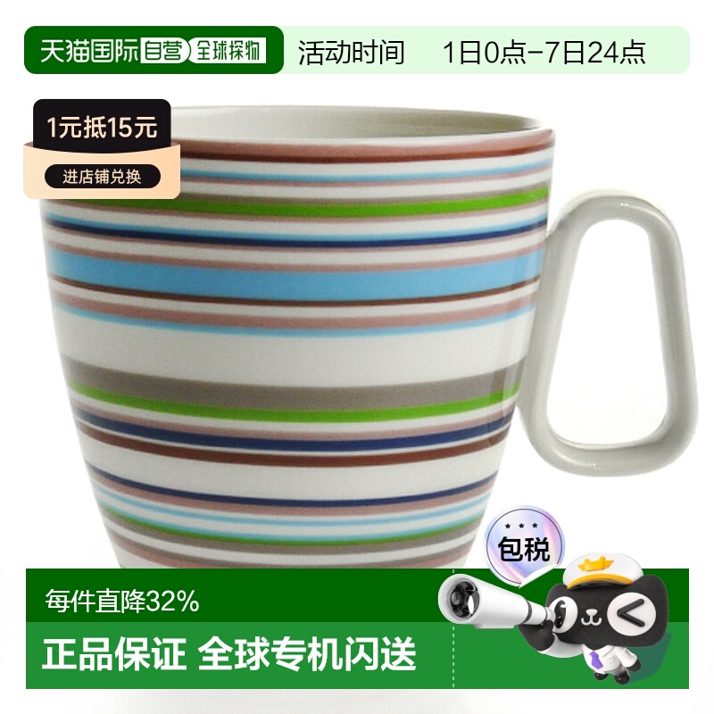 日本直邮日本直邮IITTALA伊塔拉ORIGO淡棕色马克杯400ml办公室