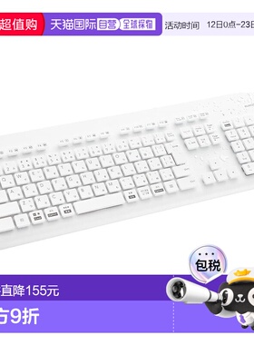 【日本直邮】Elecom宜丽客 无线键盘 防水可洗 IPX5 白色TK-WS03B