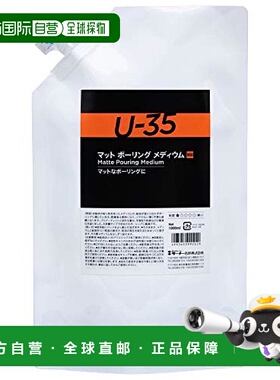 【日本直邮】透纳Turner油画布底料 画材底料UA001968 1000ml无色