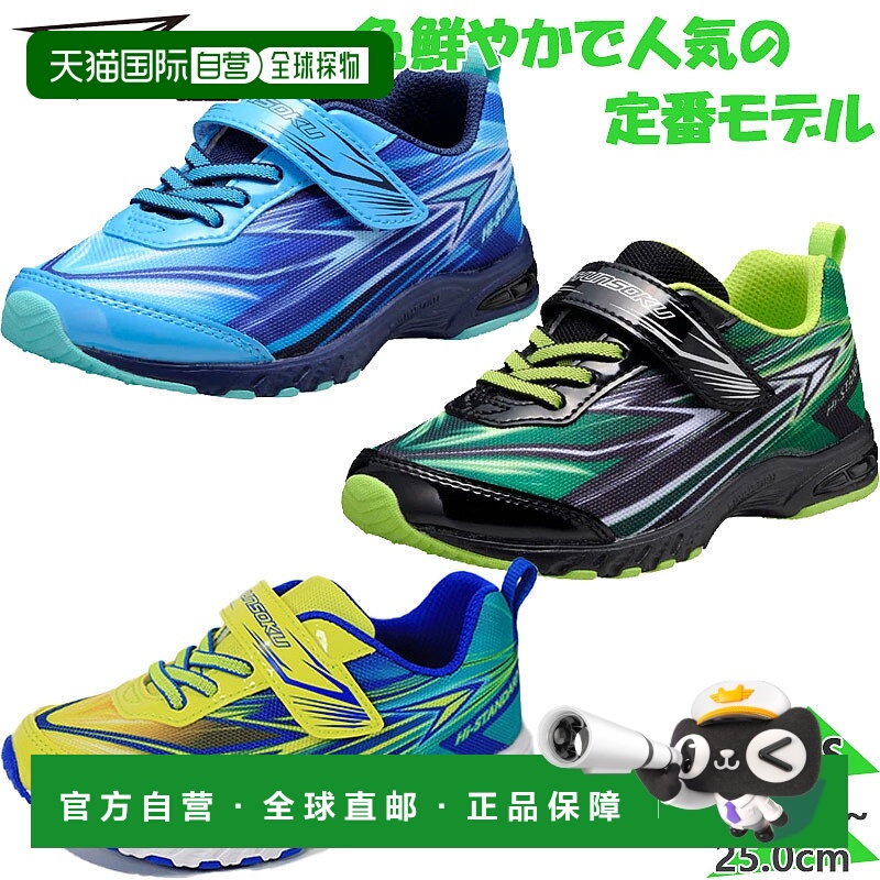 日本直邮Syunsoku Junior 儿童 Hi-STANDARD 男童鞋 跑步鞋 运动