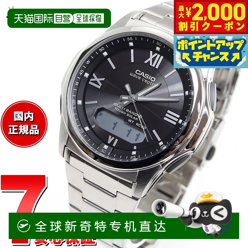 日本直邮卡西欧 Wave Ceptor CASIO Wave Ceptor 电波太阳能电波