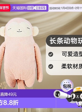 【日本直邮】Shinada fumofumo长条动物玩偶baby part2猴子mocha