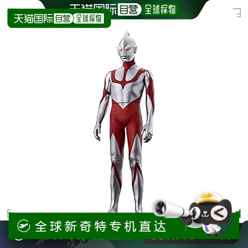 【日本直邮】Bandai万代奥特曼大电影怪物系列奥特曼（新奥特曼）