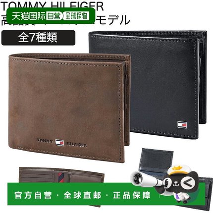 日本直邮Tommy Hilfiger 双折钱包带零钱包 AM 00651 00659 黑棕
