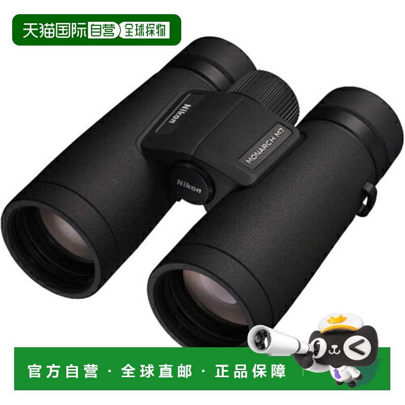 日本直邮尼康 MONARCH M7 8x42 8倍双筒望远镜 M78X42