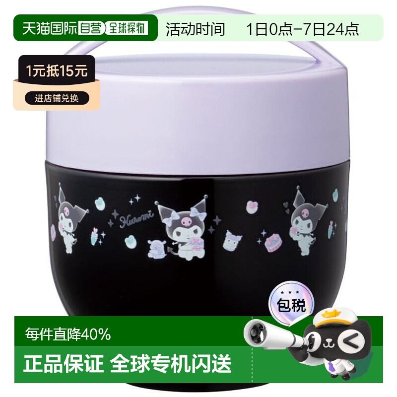 日本直邮Skater斯凯达真空不锈钢双层保温饭盒卡通圆形