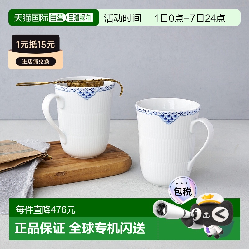 日本直邮Royal Copenhagen 皇家哥本哈根 Princess 马克杯对 350m