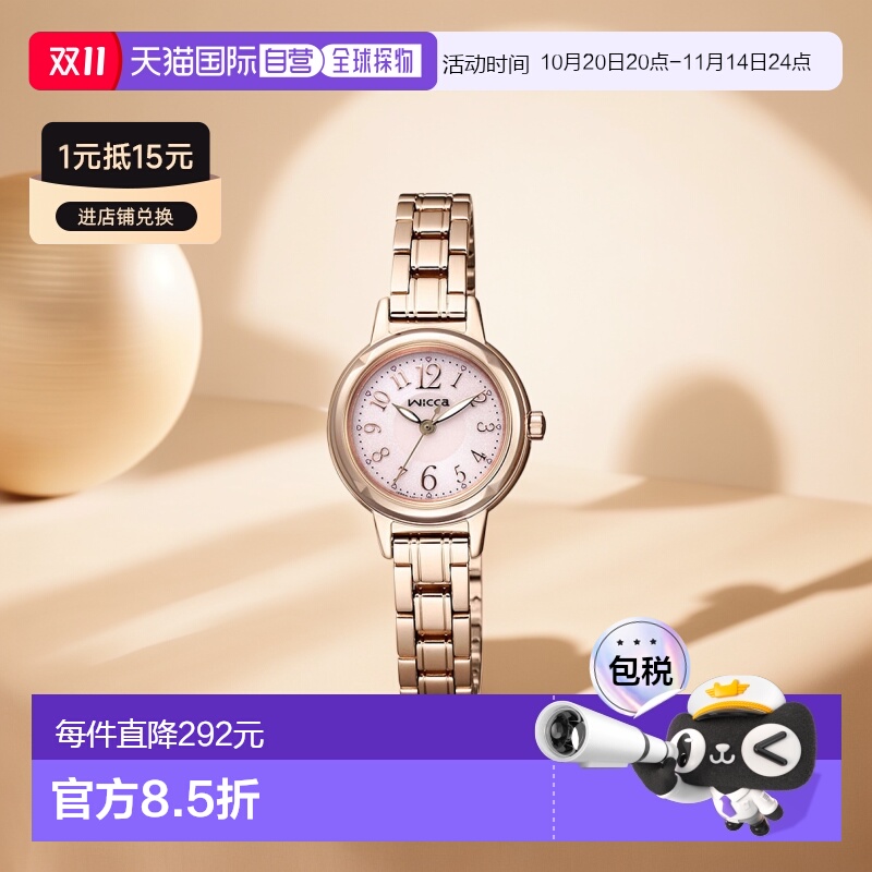 日本直邮 CITIZEN wicca Solar tech kh9-965-91 手表女士