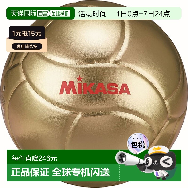 日本直邮三笠男式女式排球纪念品5号排球签名球MIKASA VG018W