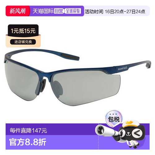 1h可退 日本直邮Montbell 户外徒步登山太阳眼镜宽镜片1109220