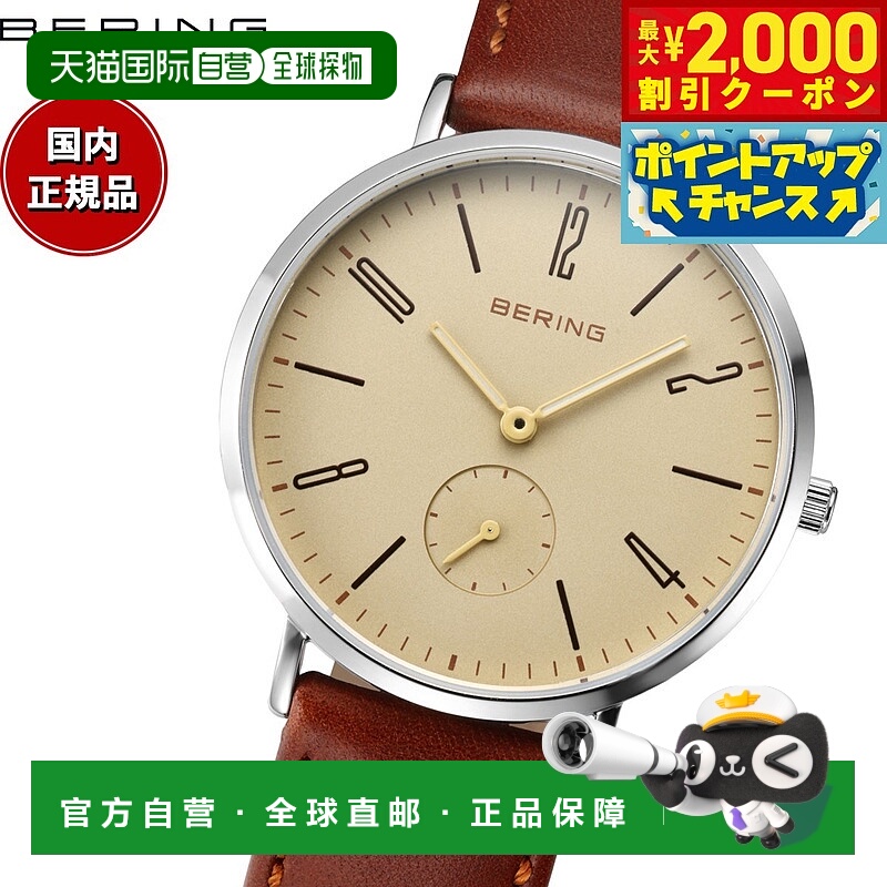 日本直邮Bering 男女手表 经典斯堪的纳维亚小秒针皮革表带 14036