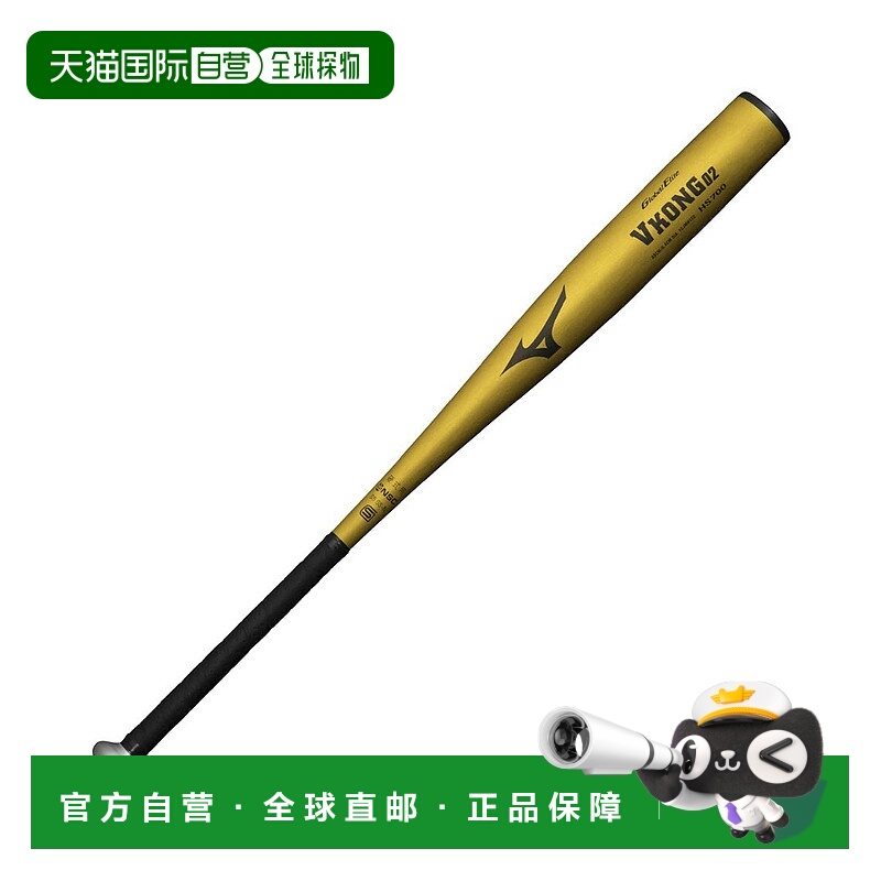 日本直邮 Mizuno 全球精英V Cong02金属制硬式棒球棒 83cm 对应20